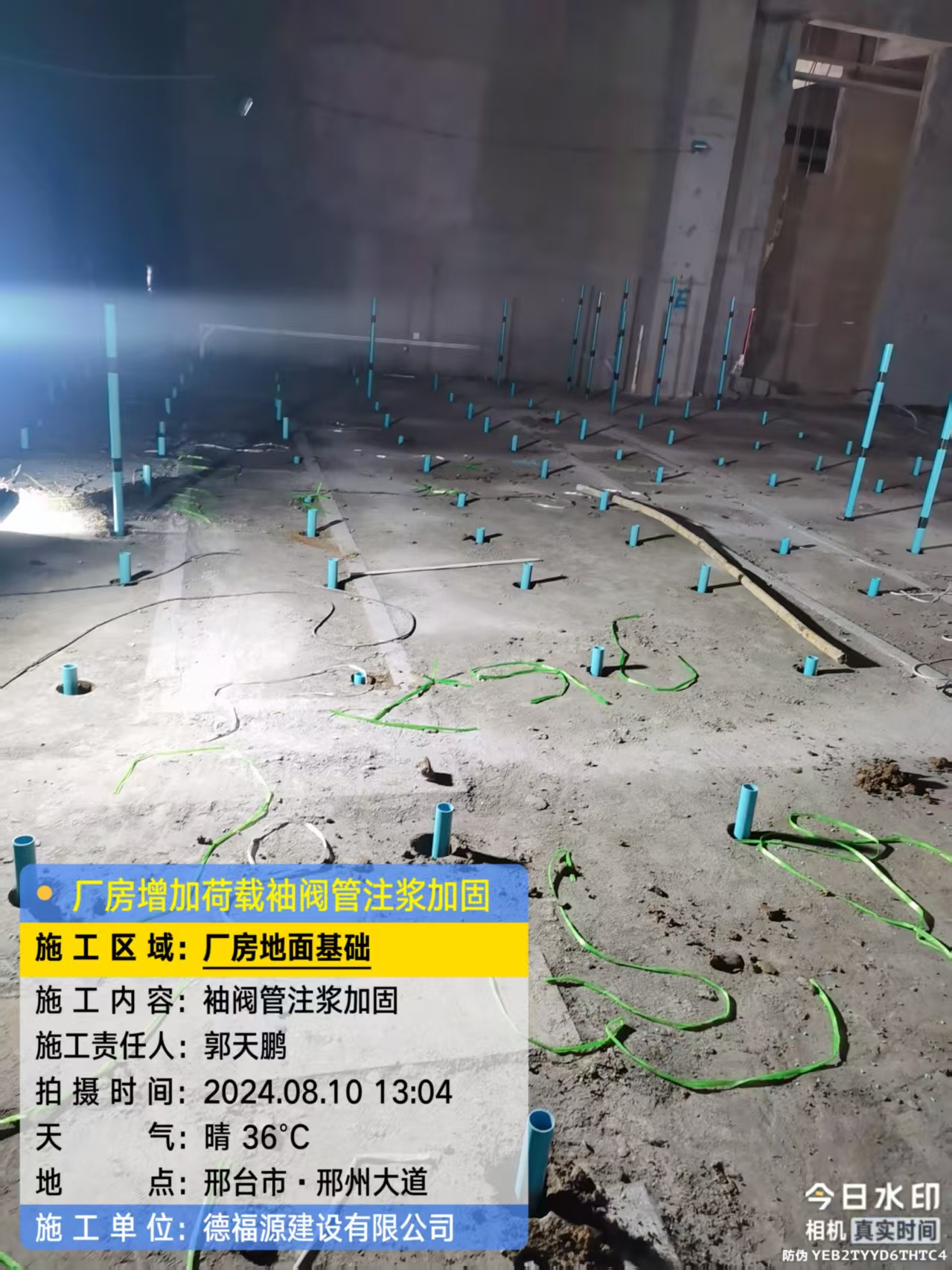 弓长岭袖阀管注浆施工